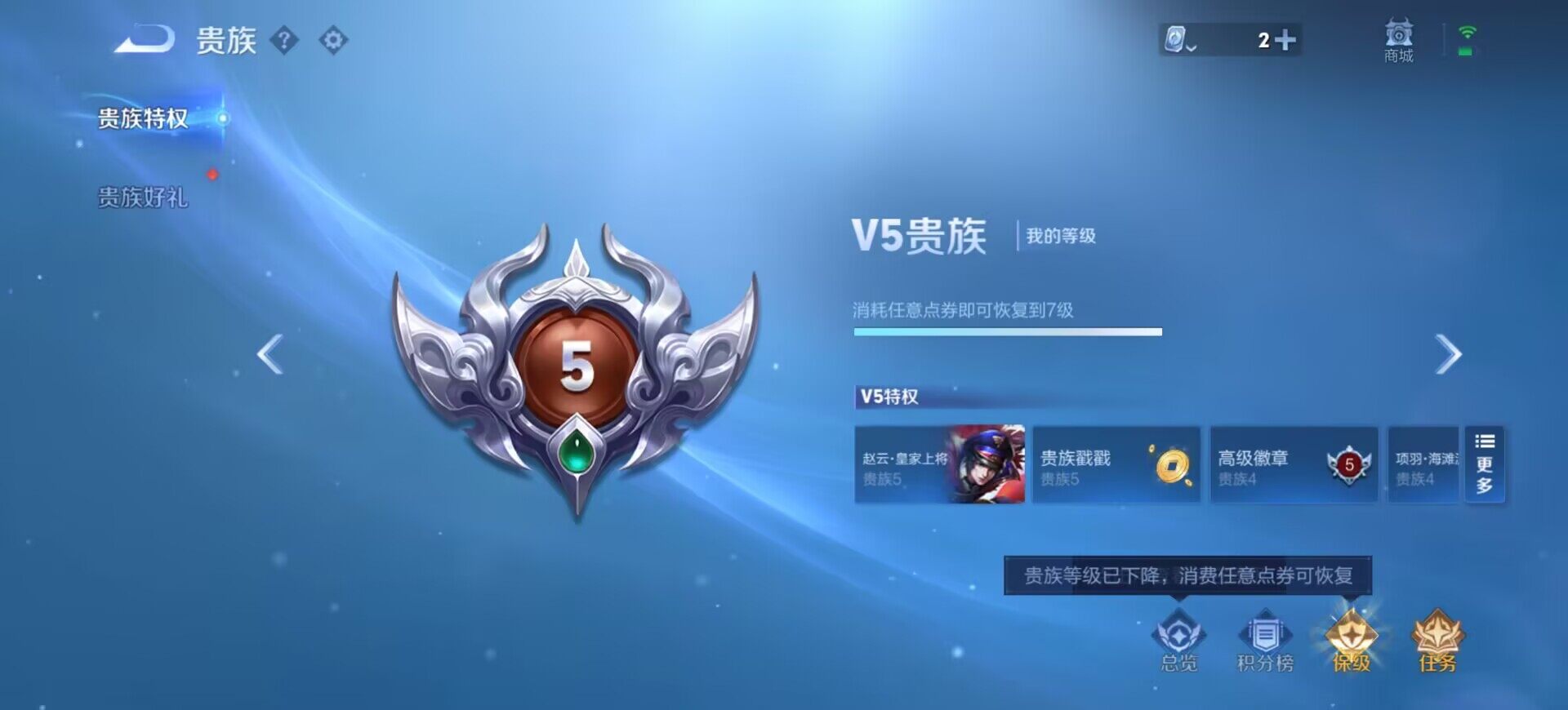 WZEY3157030王者荣耀账号详情图6 WZEY3157030王者荣耀账号详情图6