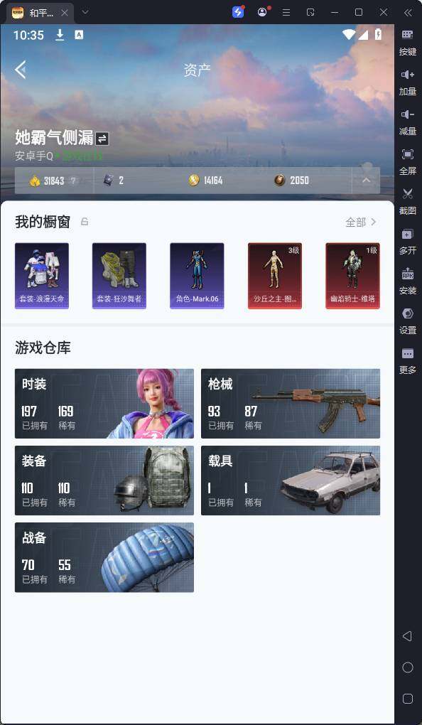 HPQM3255424和平精英账号详情图5