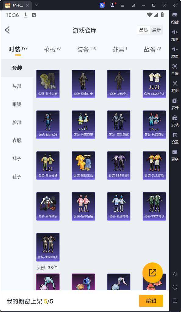 HPQM3255424和平精英账号详情图11
