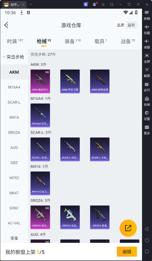 HPQM3255424和平精英账号详情图12