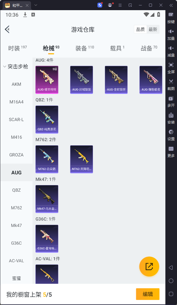 HPQM3255424和平精英账号详情图13