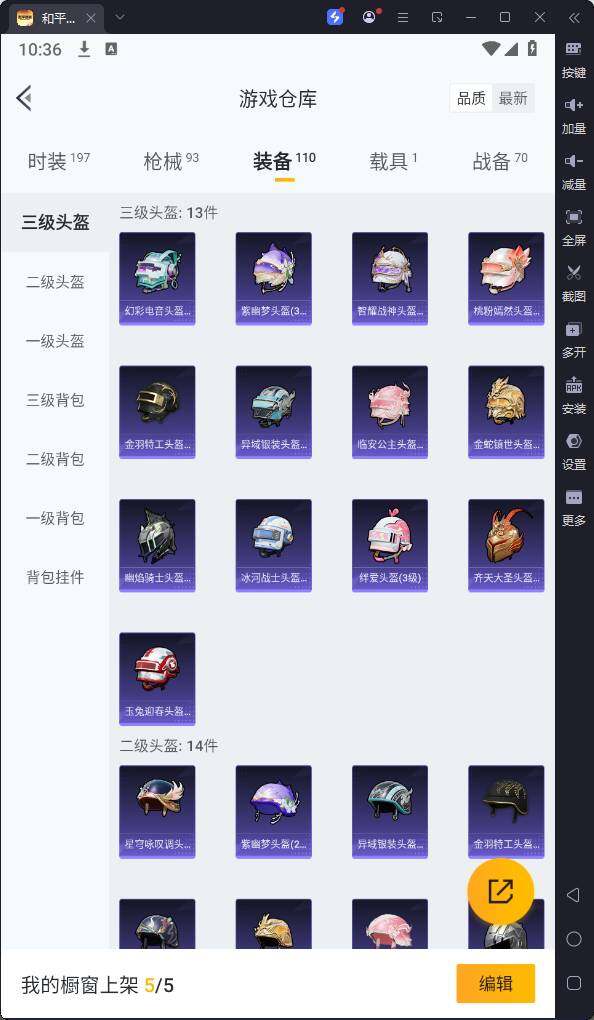 HPQM3255424和平精英账号详情图15