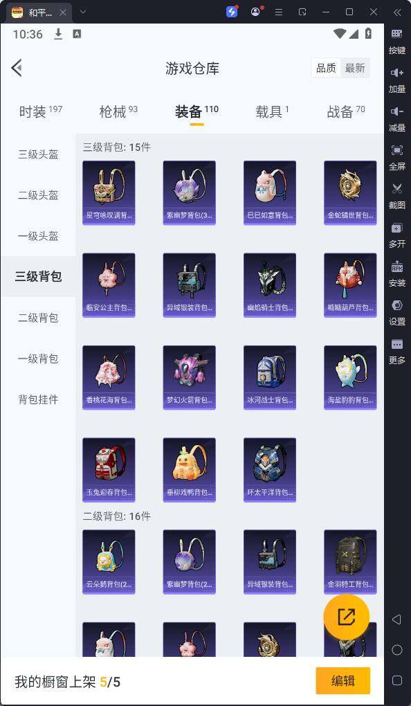 HPQM3255424和平精英账号详情图16