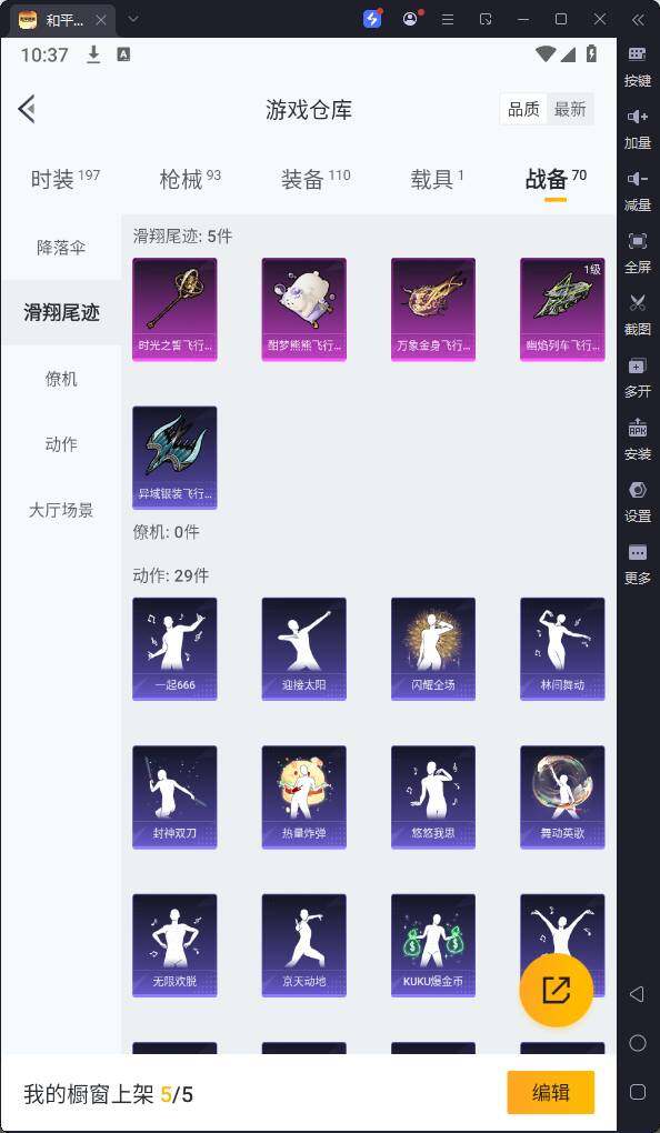 HPQM3255424和平精英账号详情图18