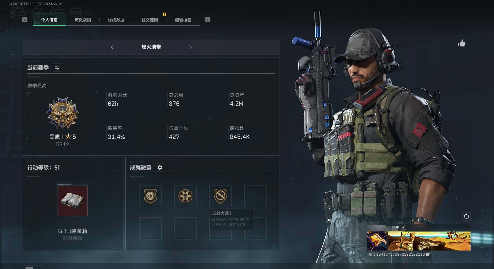 三角洲行动账号QQ【SJC57】总资产(M)：4.3M