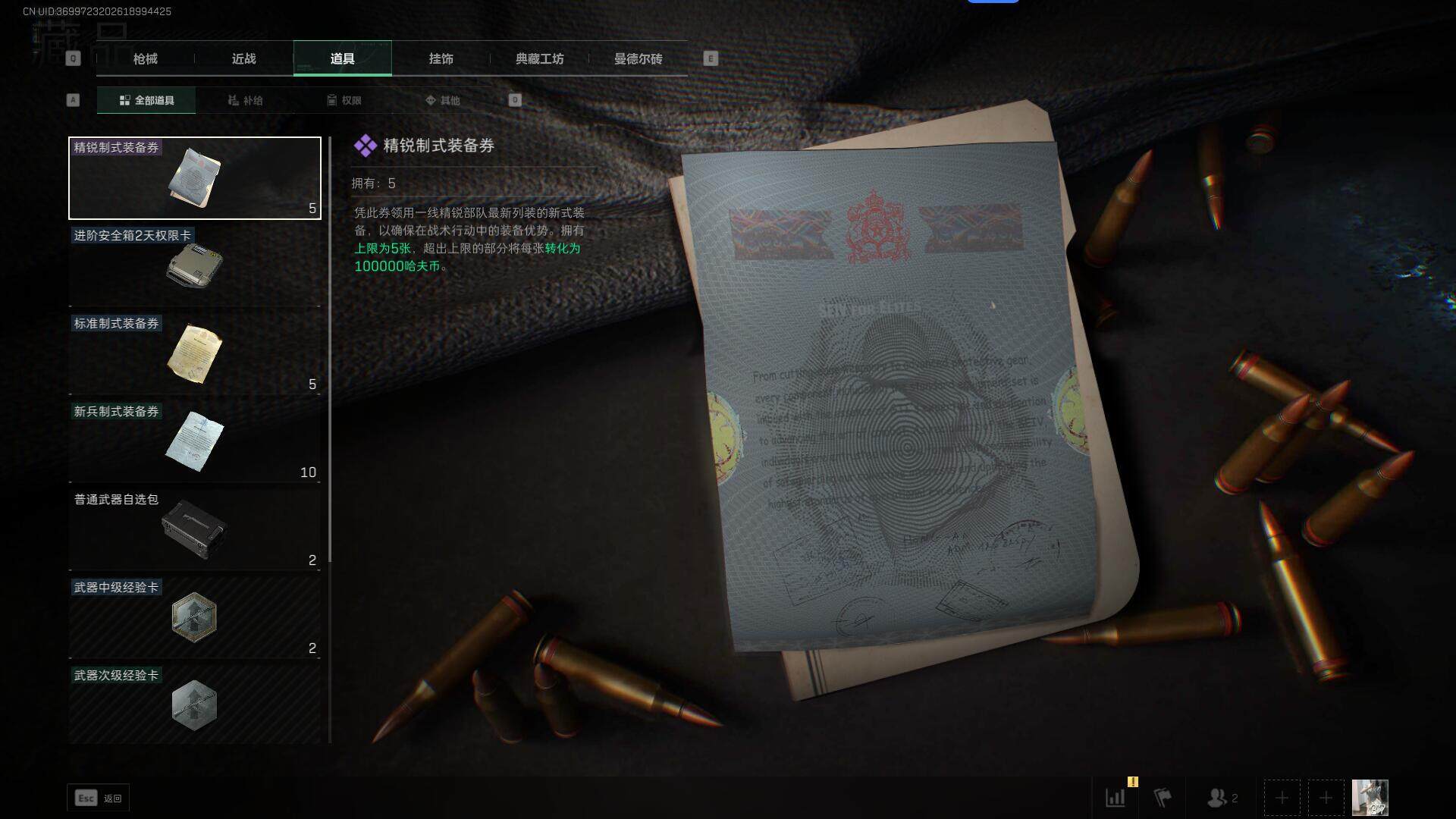 SJZEY35540三角洲行动账号详情图5 SJZEY35540三角洲行动账号详情图5