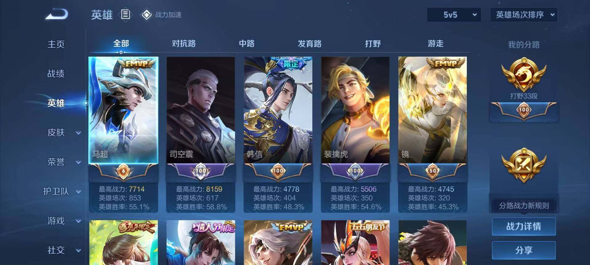 WZEY3157053王者荣耀账号详情图5