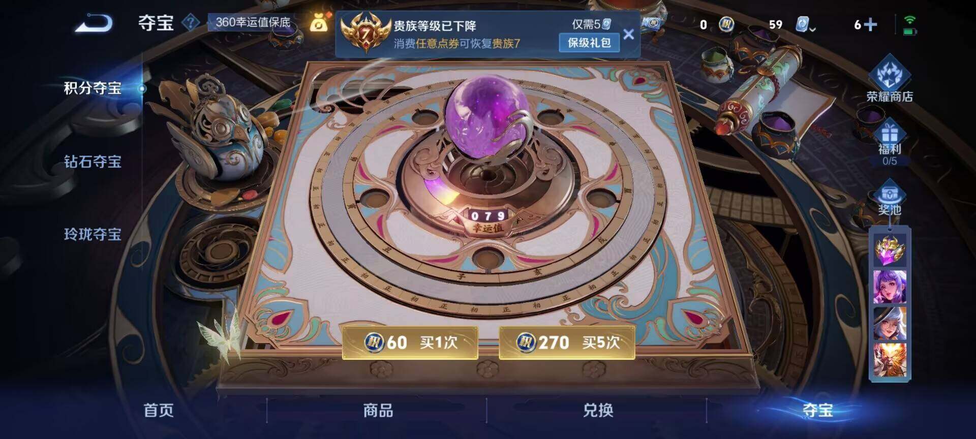 WZEY3157053王者荣耀账号详情图6