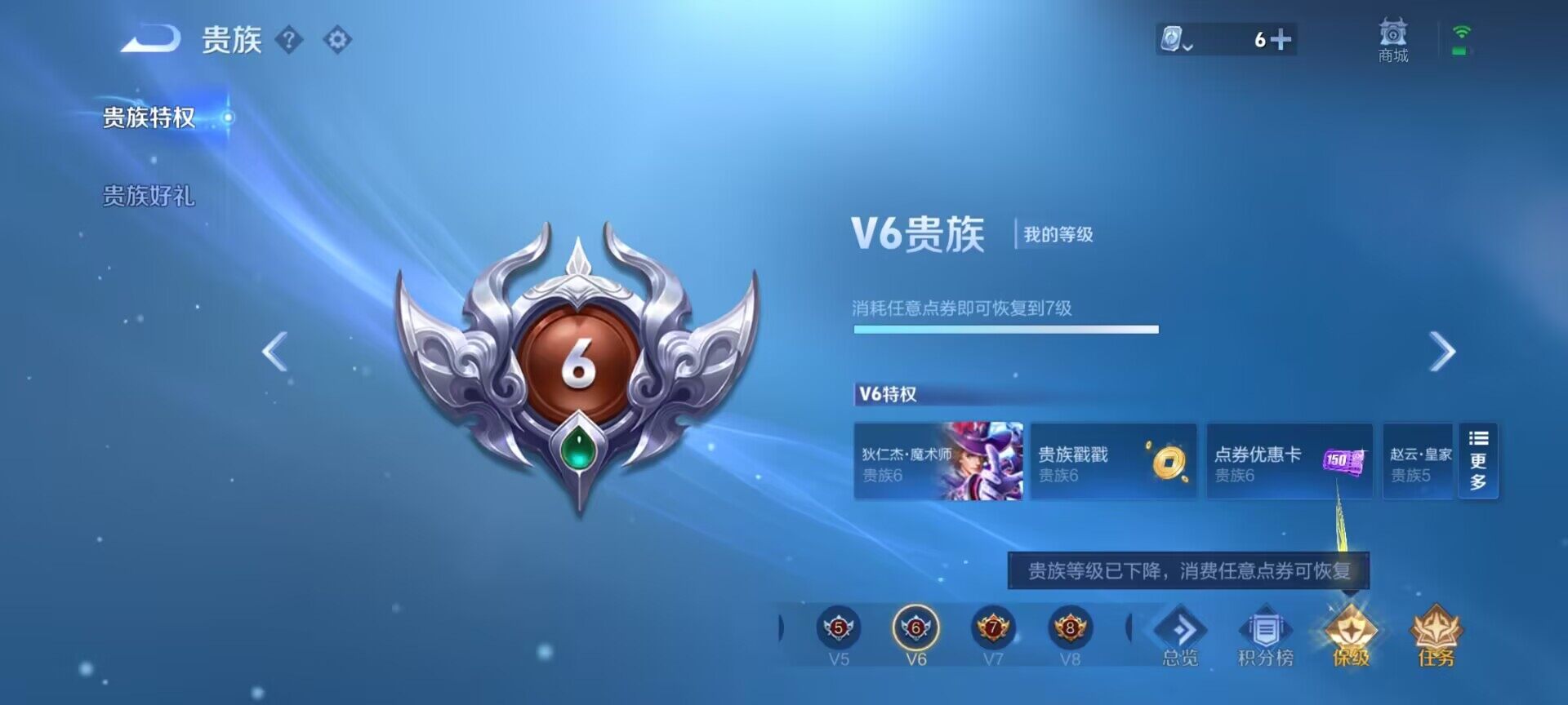 WZEY3157053王者荣耀账号详情图7