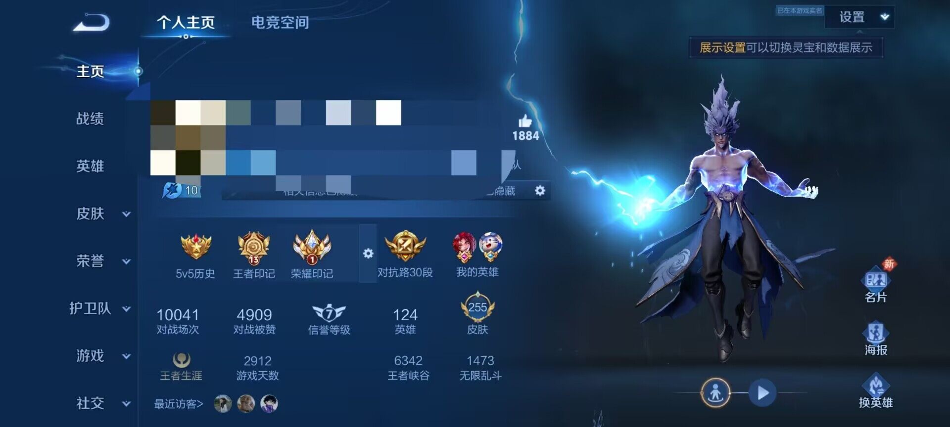 WZEY3157053王者荣耀账号详情图8