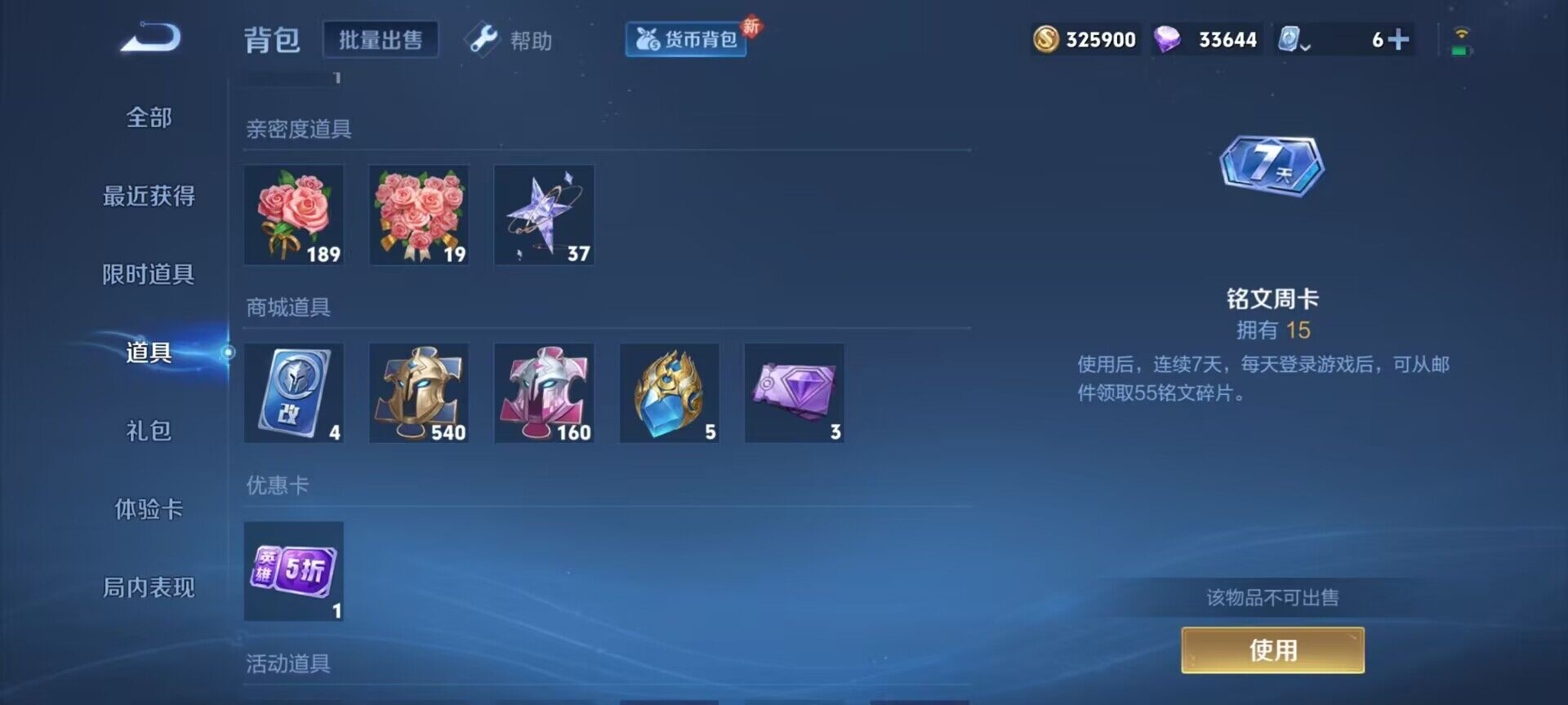 WZEY3157053王者荣耀账号详情图9