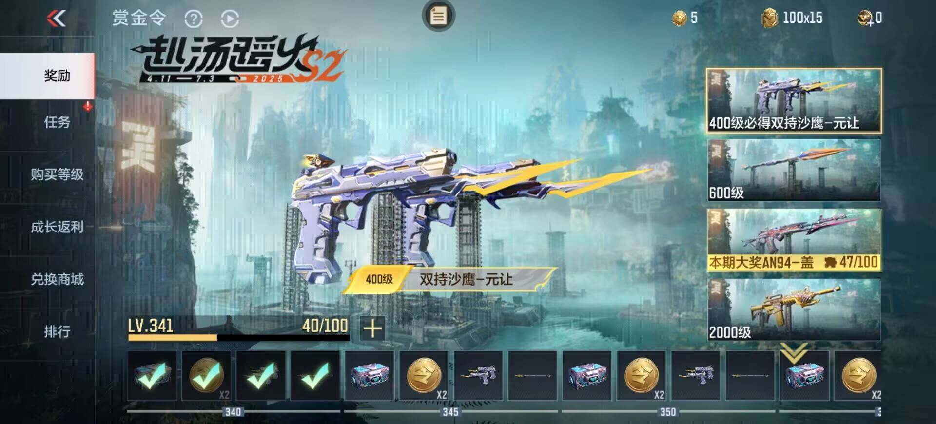 CFMEY330897枪战王者账号详情图5 CFMEY330897枪战王者账号详情图5