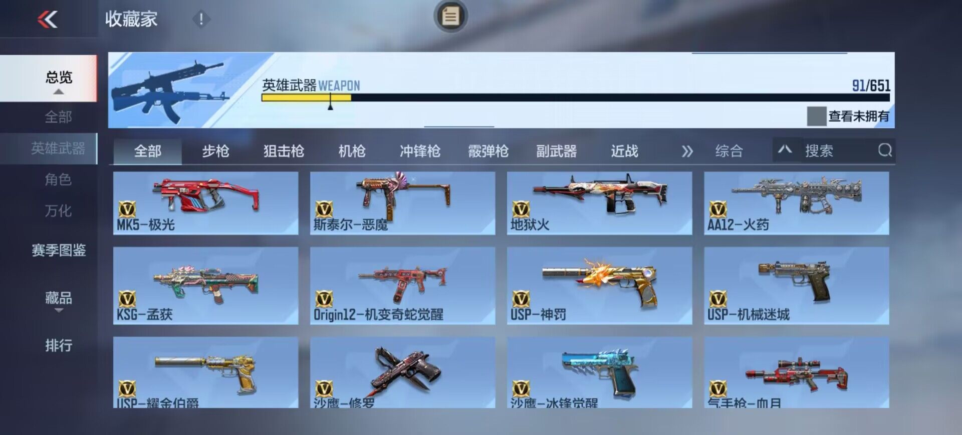 CFMEY330897枪战王者账号详情图12 CFMEY330897枪战王者账号详情图12