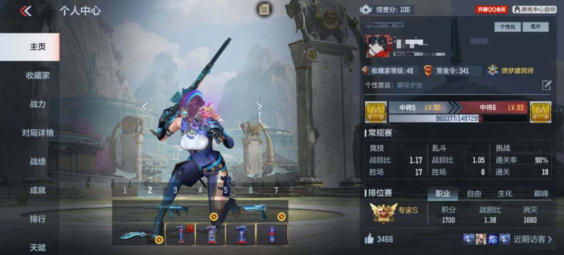 CFMEY330897枪战王者账号详情图20 CFMEY330897枪战王者账号详情图20