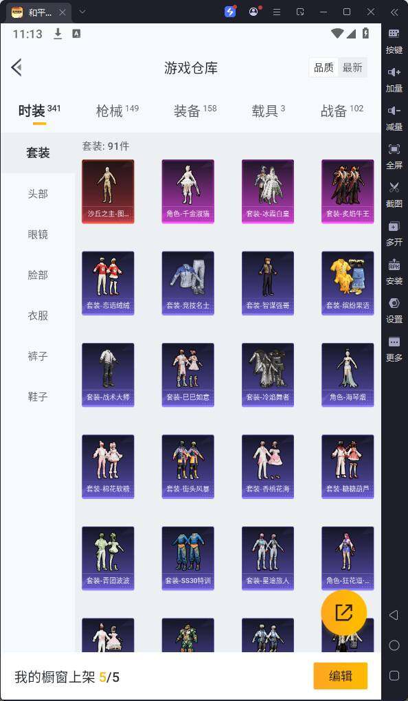 HPQM3255440和平精英账号详情图6 HPQM3255440和平精英账号详情图6
