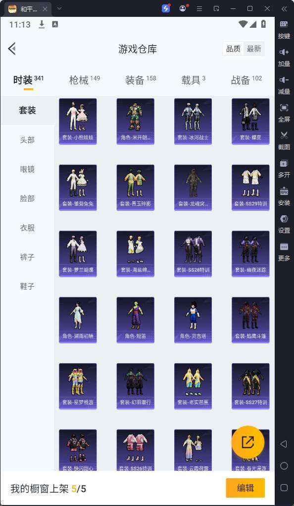 HPQM3255440和平精英账号详情图7 HPQM3255440和平精英账号详情图7