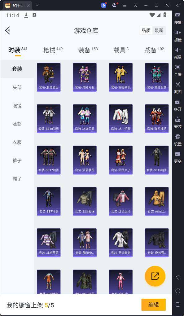 HPQM3255440和平精英账号详情图9 HPQM3255440和平精英账号详情图9