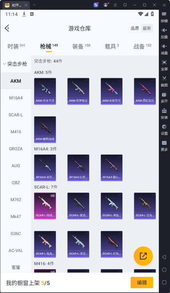 HPQM3255440和平精英账号详情图10 HPQM3255440和平精英账号详情图10