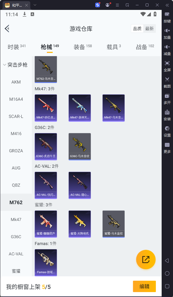 HPQM3255440和平精英账号详情图12 HPQM3255440和平精英账号详情图12