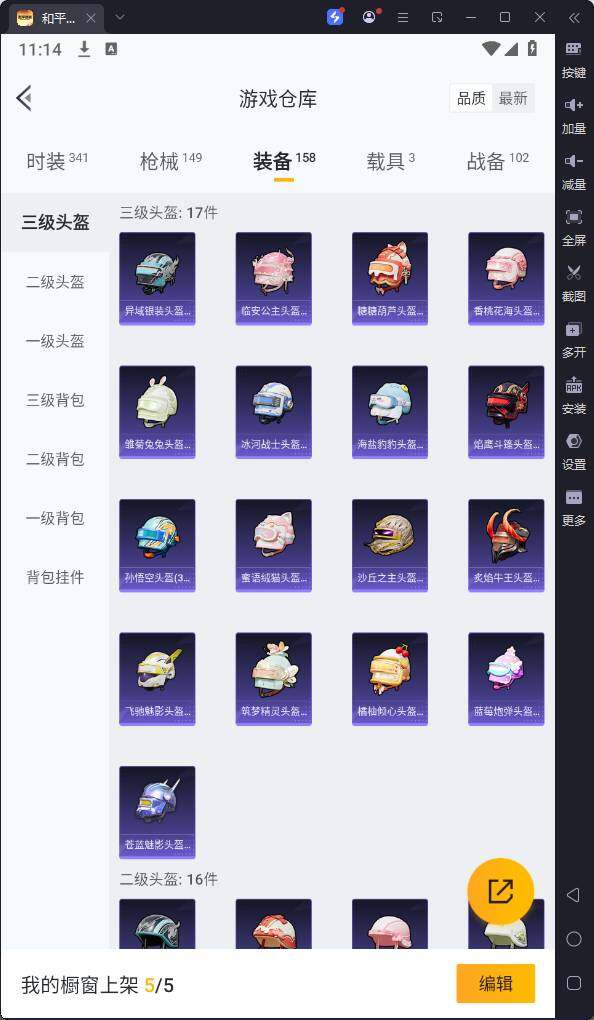 HPQM3255440和平精英账号详情图13 HPQM3255440和平精英账号详情图13