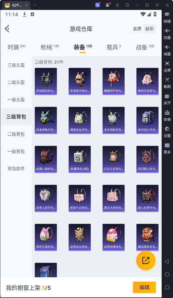HPQM3255440和平精英账号详情图14 HPQM3255440和平精英账号详情图14