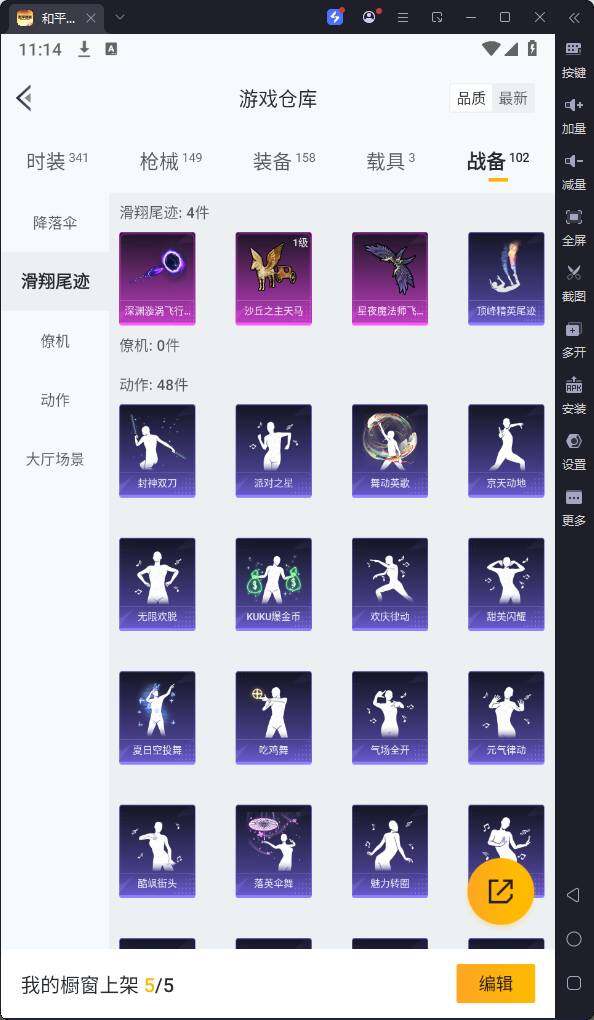 HPQM3255440和平精英账号详情图16 HPQM3255440和平精英账号详情图16