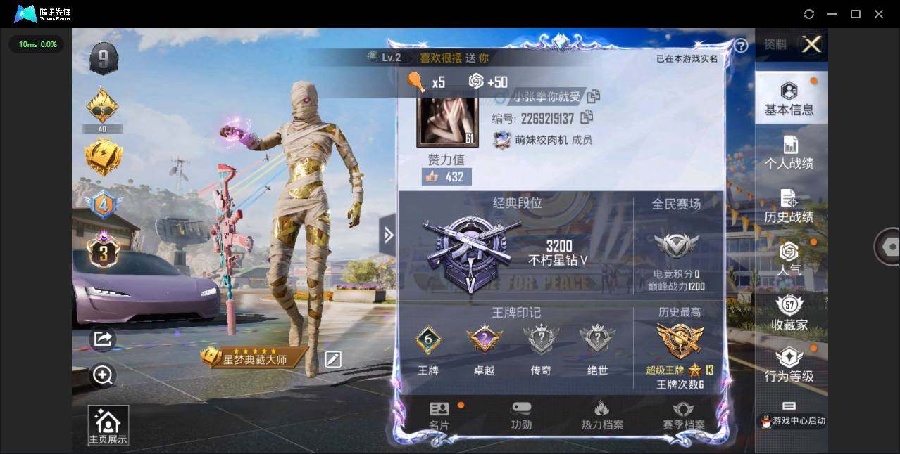 HPQM3255440和平精英账号详情图17 HPQM3255440和平精英账号详情图17