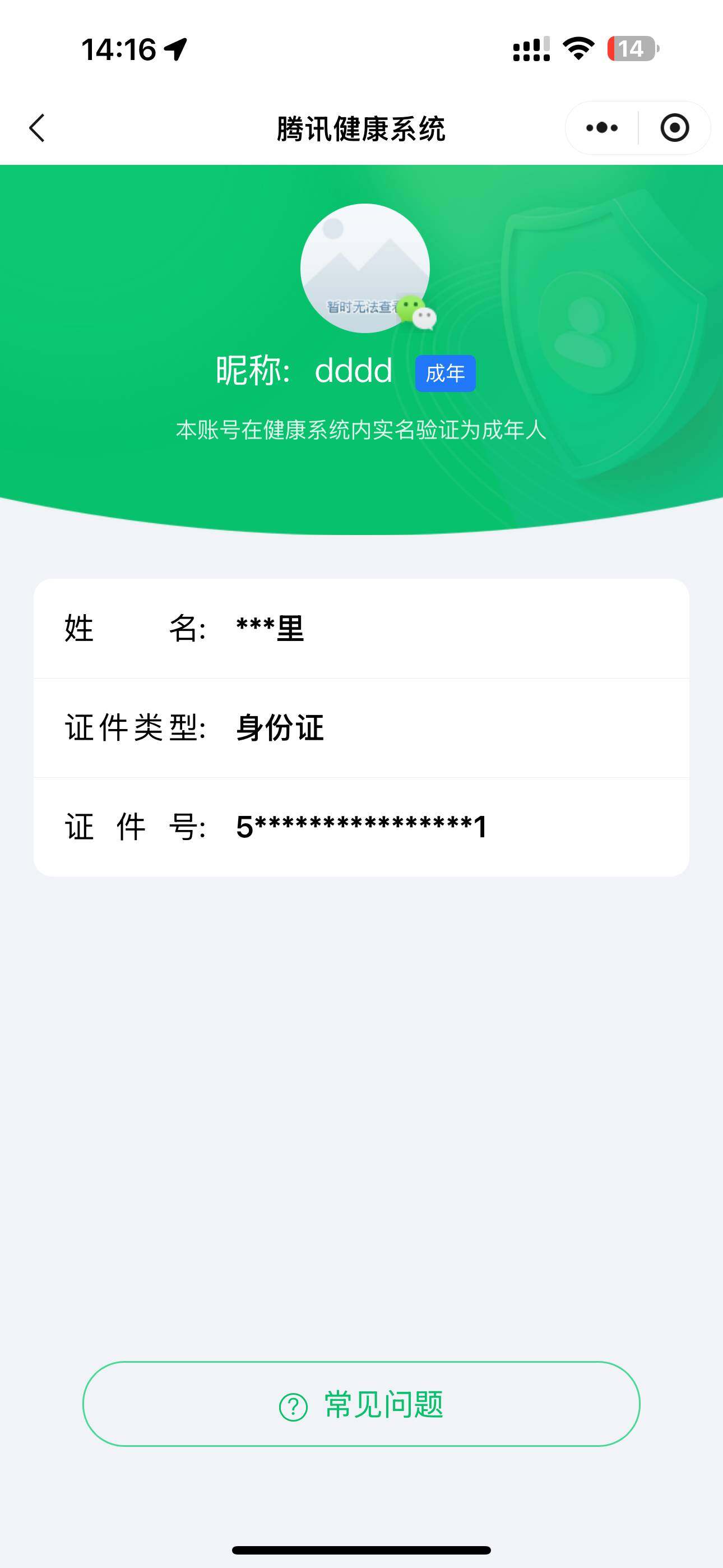 WZ033157255王者荣耀账号详情图9 WZ033157255王者荣耀账号详情图9