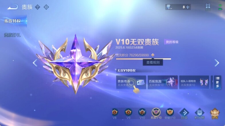WZ033157255王者荣耀账号详情图10 WZ033157255王者荣耀账号详情图10