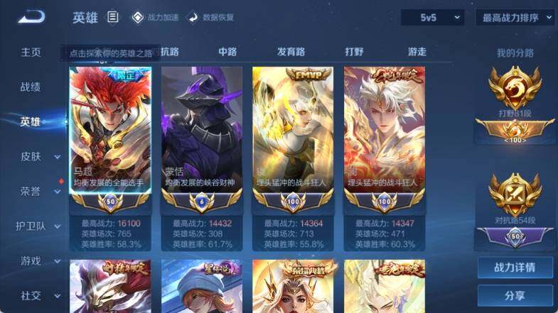 WZ033157255王者荣耀账号详情图12 WZ033157255王者荣耀账号详情图12