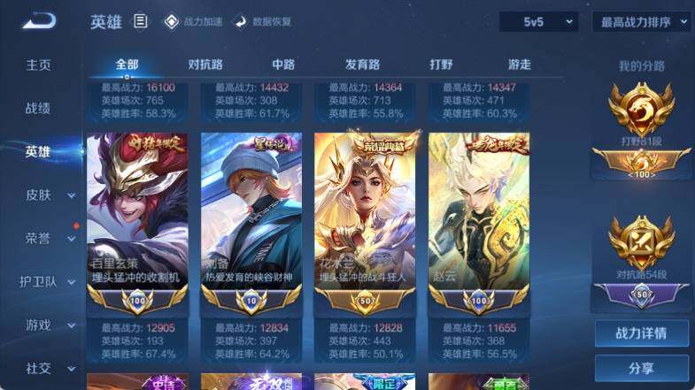 WZ033157255王者荣耀账号详情图13 WZ033157255王者荣耀账号详情图13