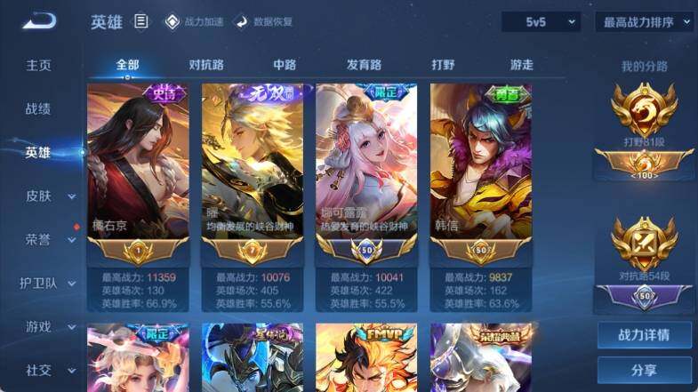 WZ033157255王者荣耀账号详情图14 WZ033157255王者荣耀账号详情图14
