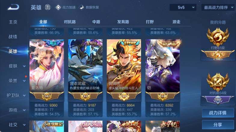WZ033157255王者荣耀账号详情图15 WZ033157255王者荣耀账号详情图15