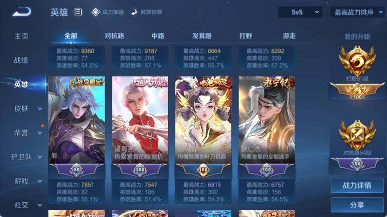 WZ033157255王者荣耀账号详情图16 WZ033157255王者荣耀账号详情图16