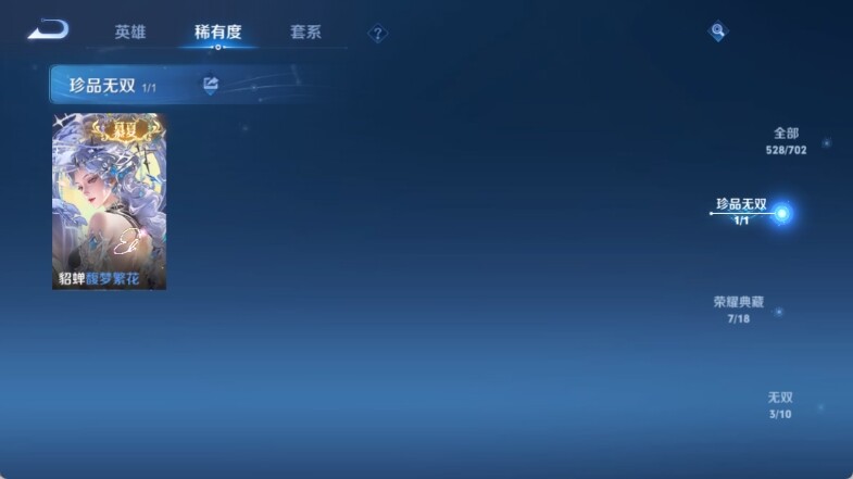WZ033157255王者荣耀账号详情图18 WZ033157255王者荣耀账号详情图18