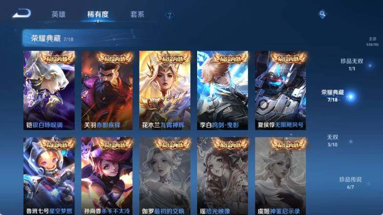 WZ033157255王者荣耀账号详情图19 WZ033157255王者荣耀账号详情图19