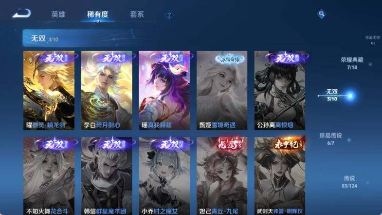 WZ033157255王者荣耀账号详情图20 WZ033157255王者荣耀账号详情图20