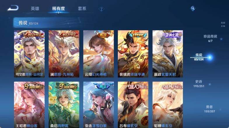 WZ033157255王者荣耀账号详情图22 WZ033157255王者荣耀账号详情图22