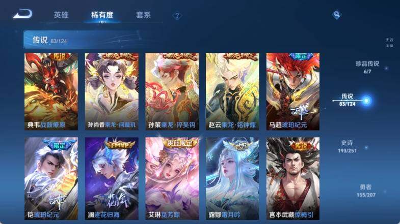 WZ033157255王者荣耀账号详情图23 WZ033157255王者荣耀账号详情图23