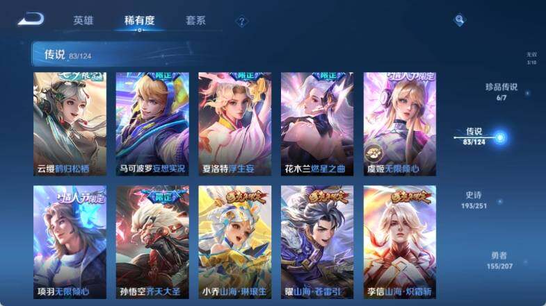 WZ033157255王者荣耀账号详情图24 WZ033157255王者荣耀账号详情图24
