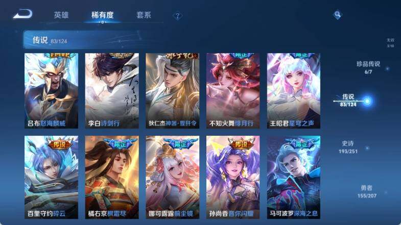 WZ033157255王者荣耀账号详情图25 WZ033157255王者荣耀账号详情图25
