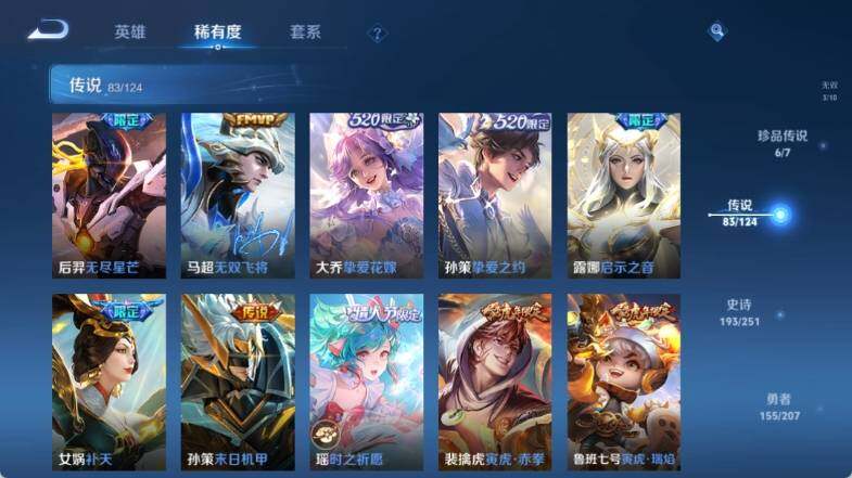 WZ033157255王者荣耀账号详情图26 WZ033157255王者荣耀账号详情图26