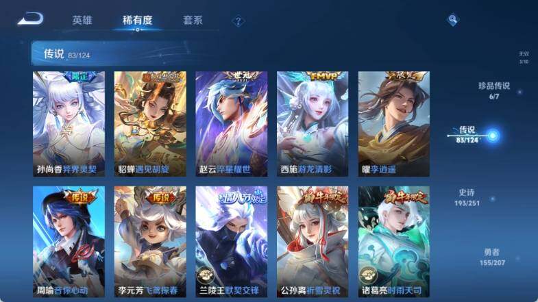 WZ033157255王者荣耀账号详情图27 WZ033157255王者荣耀账号详情图27