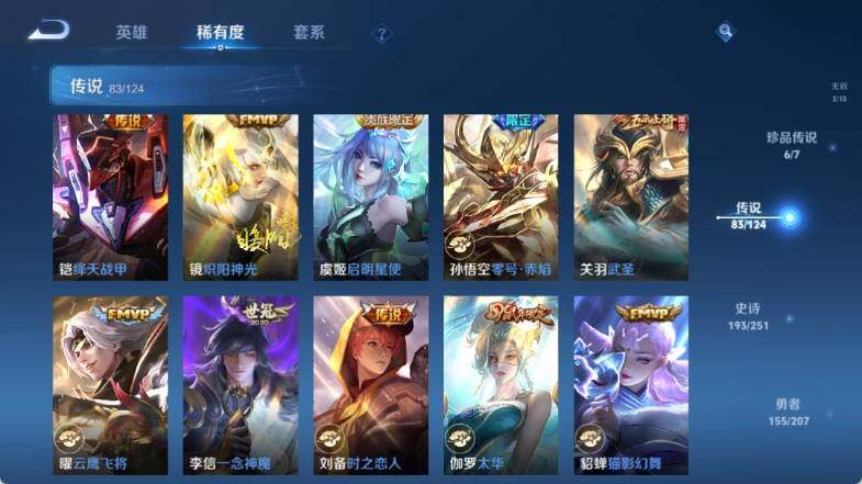 WZ033157255王者荣耀账号详情图28 WZ033157255王者荣耀账号详情图28