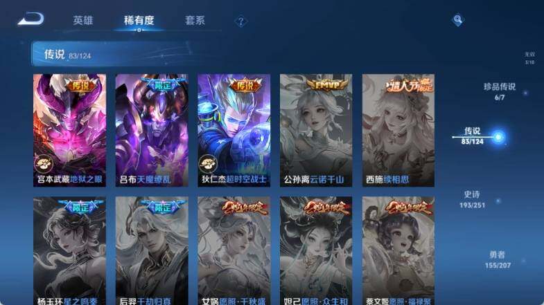 WZ033157255王者荣耀账号详情图30 WZ033157255王者荣耀账号详情图30