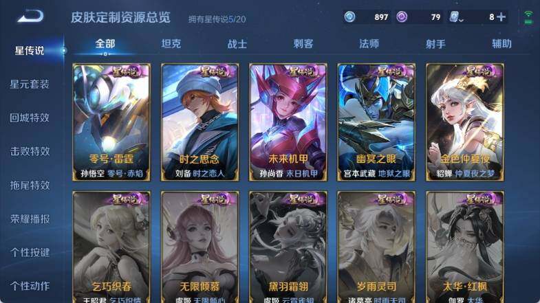 WZ033157255王者荣耀账号详情图32 WZ033157255王者荣耀账号详情图32