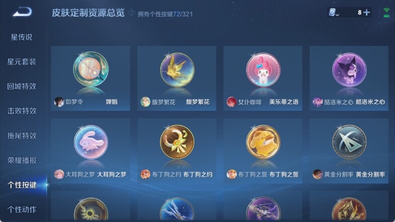 WZ033157255王者荣耀账号详情图33 WZ033157255王者荣耀账号详情图33
