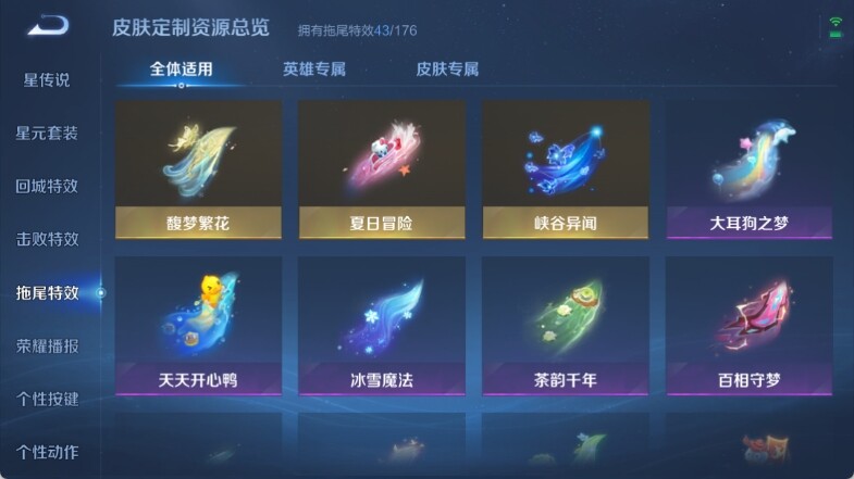 WZ033157255王者荣耀账号详情图34 WZ033157255王者荣耀账号详情图34
