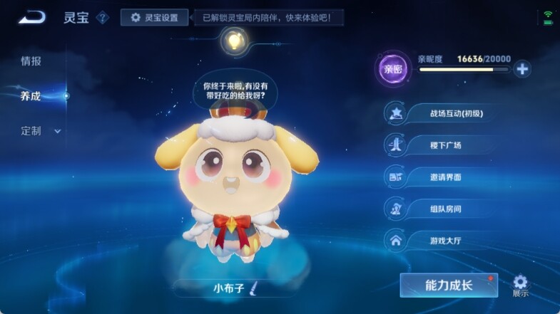 WZ033157255王者荣耀账号详情图37 WZ033157255王者荣耀账号详情图37
