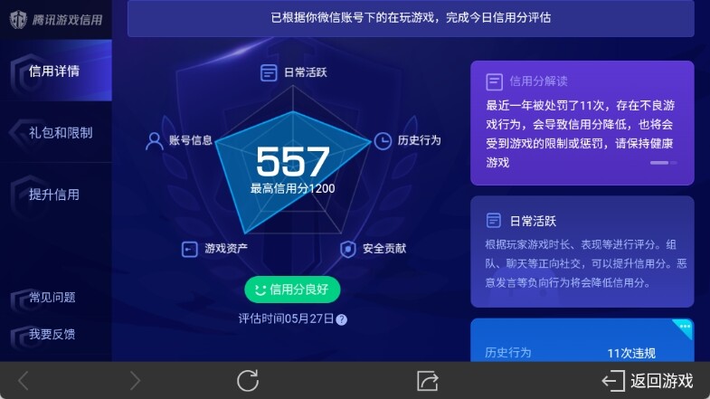 WZ033157255王者荣耀账号详情图38 WZ033157255王者荣耀账号详情图38